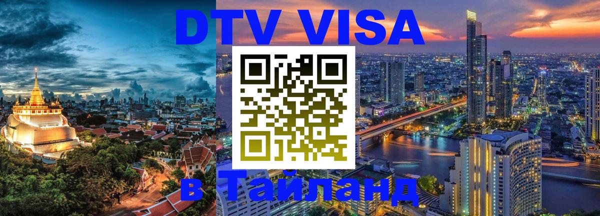 Оформление DTV визы под ключ: стоимость и тарифы, только загранпаспорт - Астана  21.11.2025 